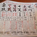 紀州うまいもん家 傳八 - 