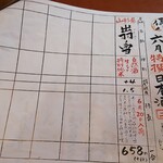 紀州うまいもん家 傳八 - 