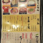 紀州うまいもん家 傳八 - 