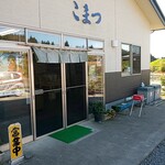 島の味処 こまつ - 入口