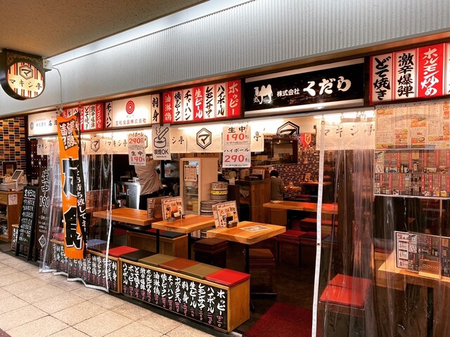 マキシ亭 大阪駅前第三ビル 東梅田 居酒屋 食べログ マキシ亭 大阪駅前第三ビル 東梅田 居酒屋 食べログ