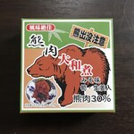 貴泉堂 - 北都 熊肉大和煮缶 864円(税込)