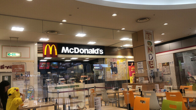 McDonald's Shina Shina Tonden Ten photo 4