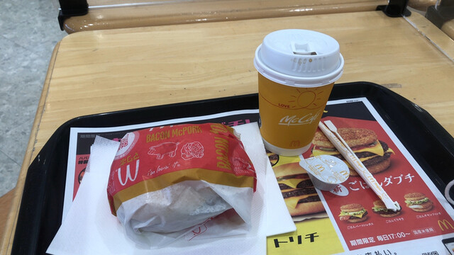 McDonald's Shina Shina Tonden Ten photo 3