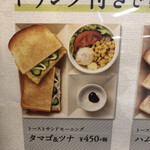 カフェ ド クリエ - 玉子&ツナトーストモーニングセット495円を。