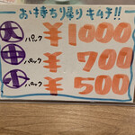 中華食堂 鶴園 - 