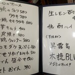 やきとり 正や - 本日のオススメ