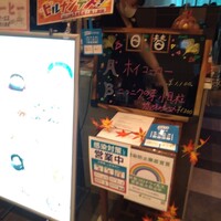 盤古殿 コレド日本橋店 - 