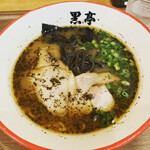 熊本ラーメン 黒亭 - 