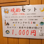 博多うまかもん ともちゃん - 