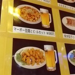 美叙飯店 - 