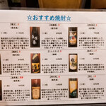 博多うまかもん ともちゃん - 