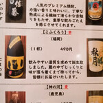 博多うまかもん ともちゃん - 