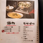 博多うまかもん ともちゃん - 