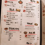 博多うまかもん ともちゃん - 