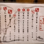 博多うまかもん ともちゃん - 