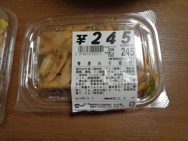 県民生協 あやめ館 - 新青森（その他）の写真