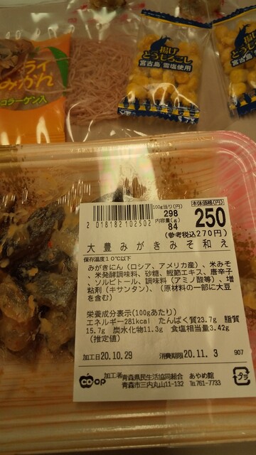 県民生協 あやめ館 - 新青森（その他）の写真