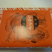 崎陽軒本店 嘉宮 - パッケージもいい感じ