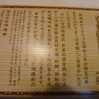 崎陽軒本店 嘉宮 - 昭和３年誕生だそう