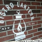 BISTRO LANTERN - 