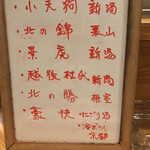 魚北水産 - ジャパン