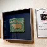 焼肉 三ちゃん - 雪国の芸術品　尾花沢牛