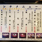 玄海寿司 本店 - ランチメニュー。2020.11。