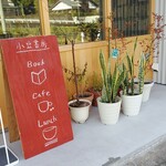 Azuki Shobo - 11/3入口