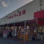 Tempura Fukuya - フォーマーズマーケット　うまんちゅ市場(20-11)