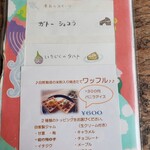 Cafe　海遊魚 - 