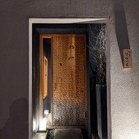 馳走 啐啄一十  - 