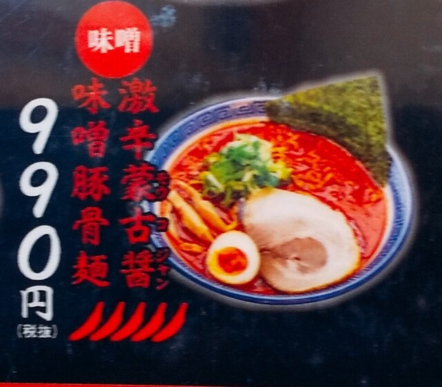 メニュー写真 麺家 くさび 郡山富田店 郡山富田 ラーメン 食べログ メニュー写真 麺家 くさび 郡山富田店 郡山富田 ラーメン 食べログ