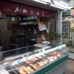 かねふく蒲鉾店 - 【2012．７　再訪】六甲本通商店街にあります。
