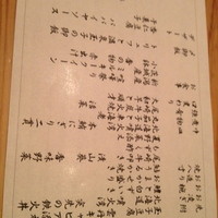 尾崎幸隆 - お品書き