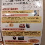 Sapporo Gyouzayasan - 餃子の説明