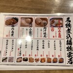 餃子販売店 町田いち五郎 - 