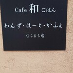 Wanzu Hatokafe - 