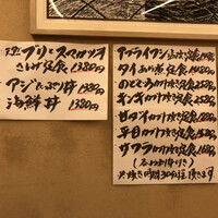 丸新 - メニュー①