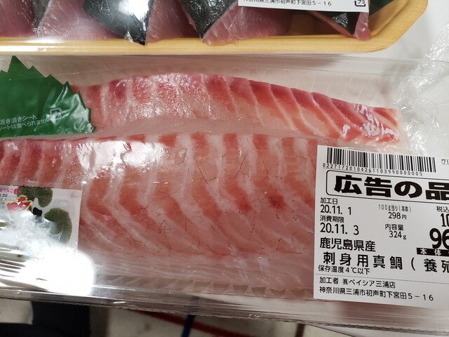 ベイシア 三浦店 三崎口 その他 食べログ ベイシア 三浦店 三崎口 その他 食べログ