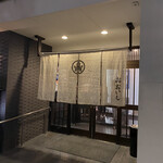 牛もつ鍋 おおいし 住吉店 - 