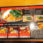 もんど - メニュー