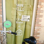 もんど - デリバリー、テイクアウト始めるみたいです