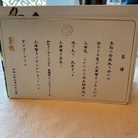 中国飯店 麗穂 - 