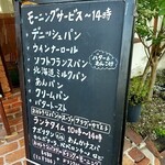 カフェ珈琲館 - モーニングメニュー