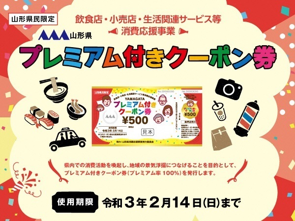 あぶり家 ろわ蔵（酒田）- 本格居酒屋で焼き鳥と地酒を堪能 | 口コミ・評価