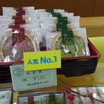 甘露司 飛嶋 - 