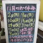 パティスリー おん - 