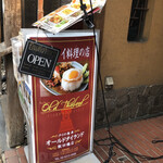 オールドタイランド - ビル入口│お店は２階