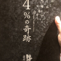 薩摩 牛の蔵 吉祥寺店 - 